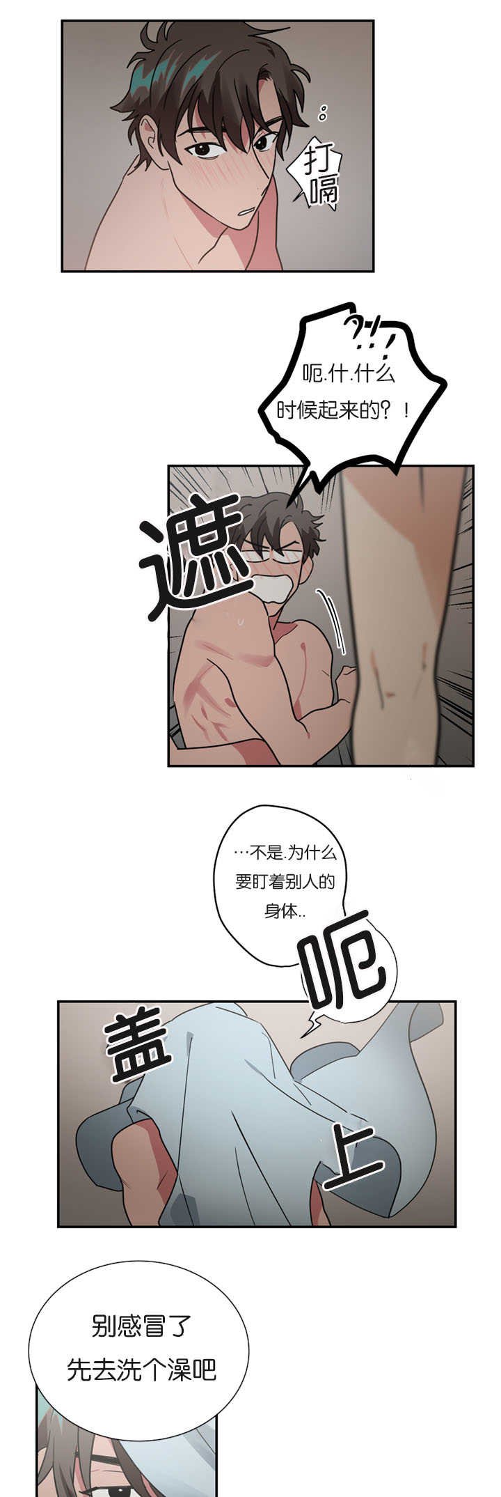 第17章：我没有听到