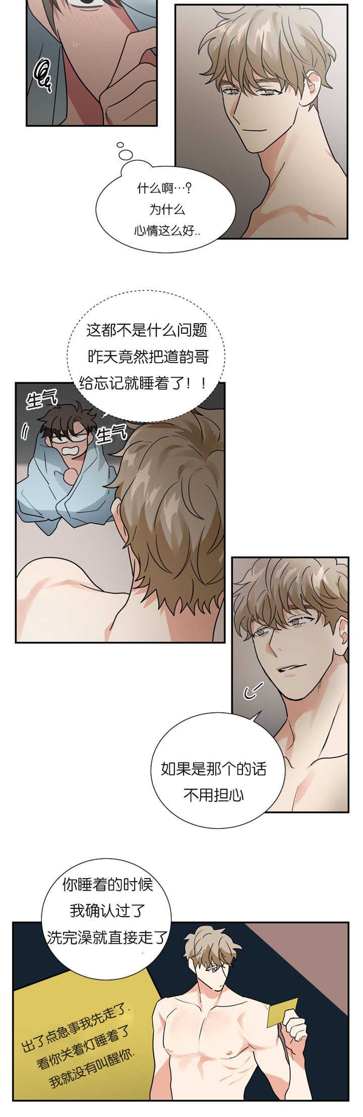 第17章：我没有听到