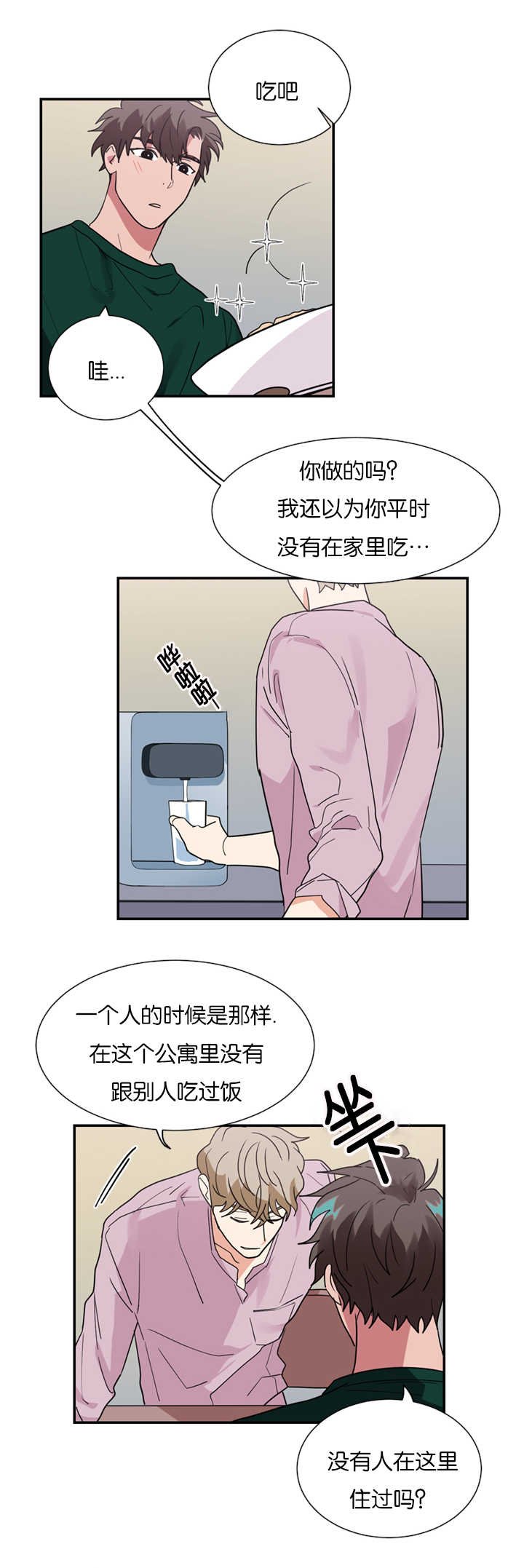 第18章：不喜欢