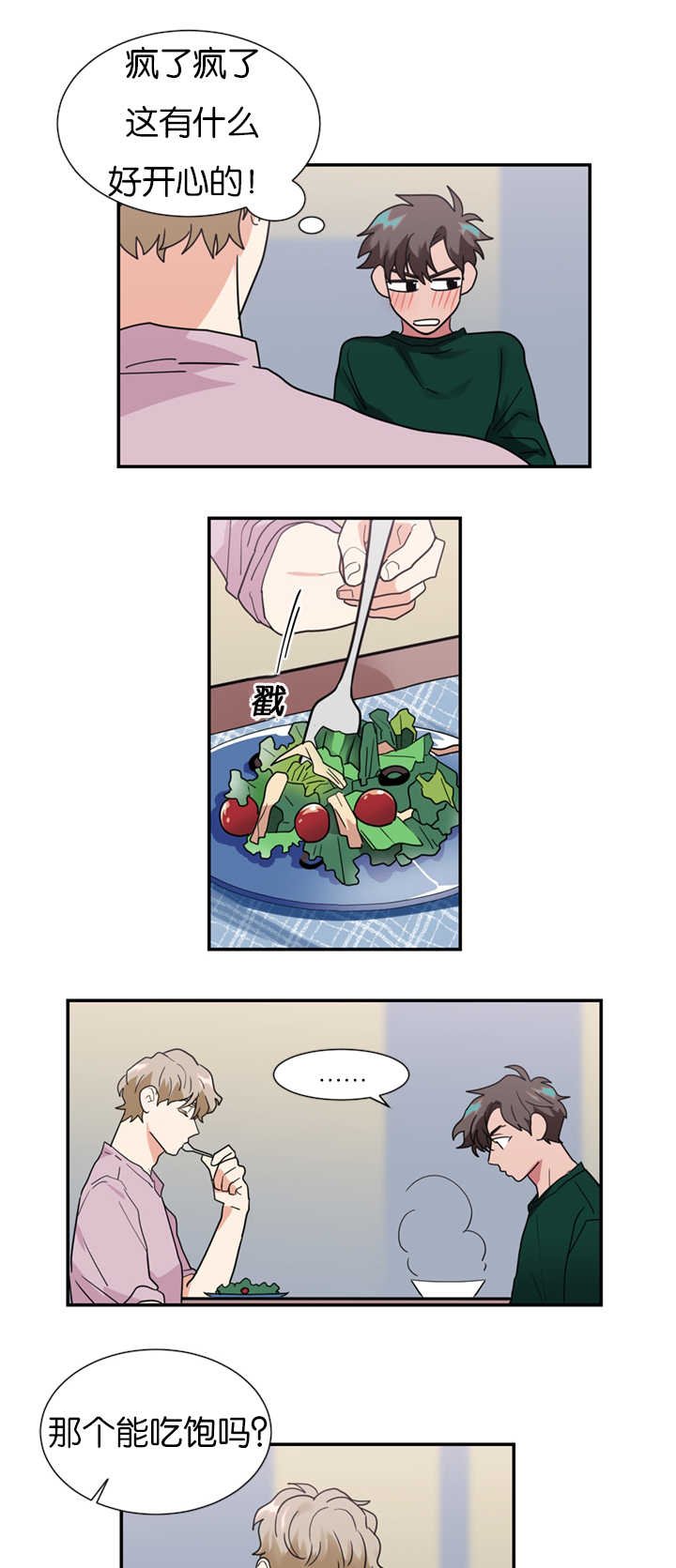第18章：不喜欢