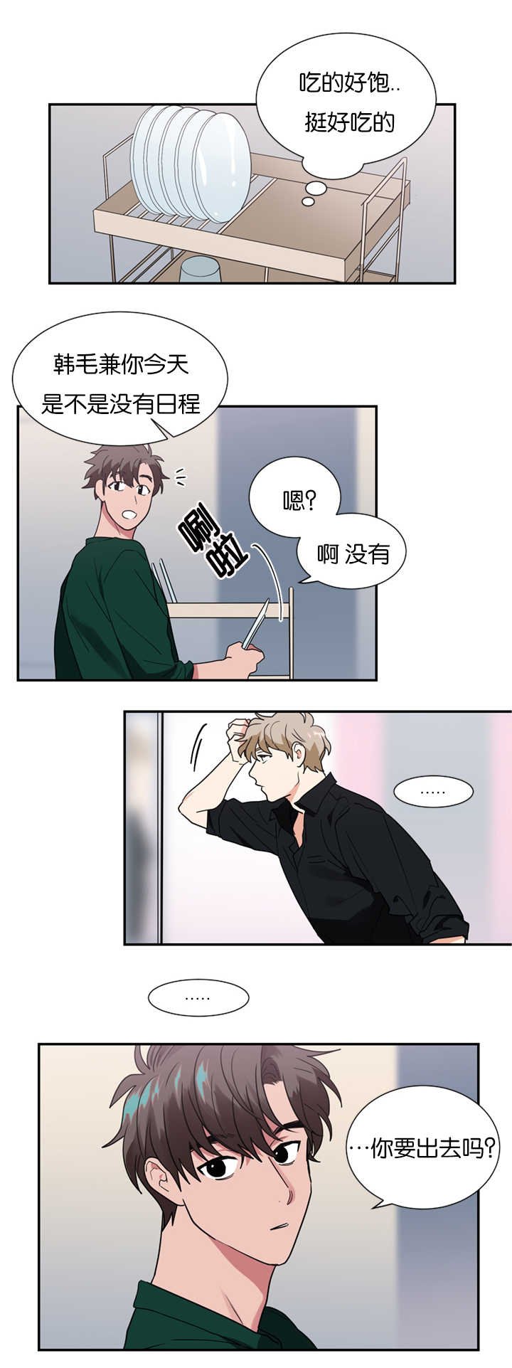第18章：不喜欢