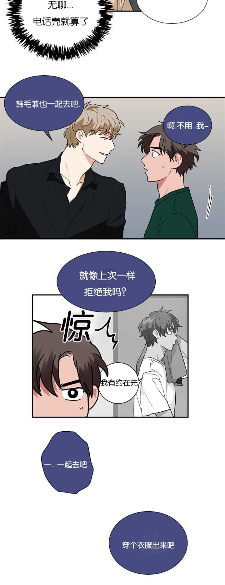 第18章：不喜欢