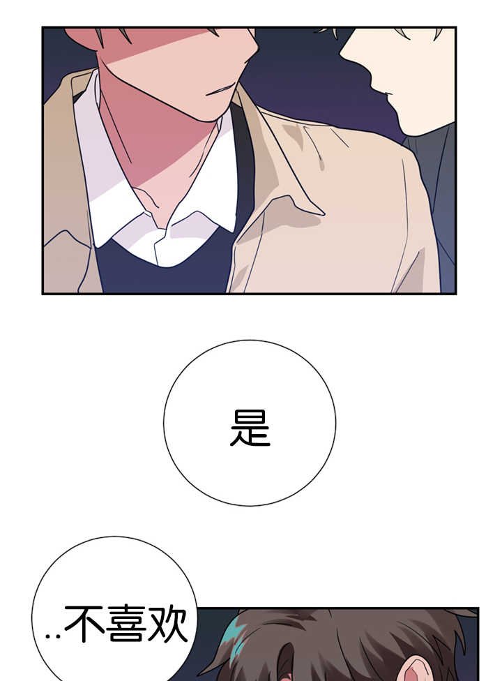 第18章：不喜欢