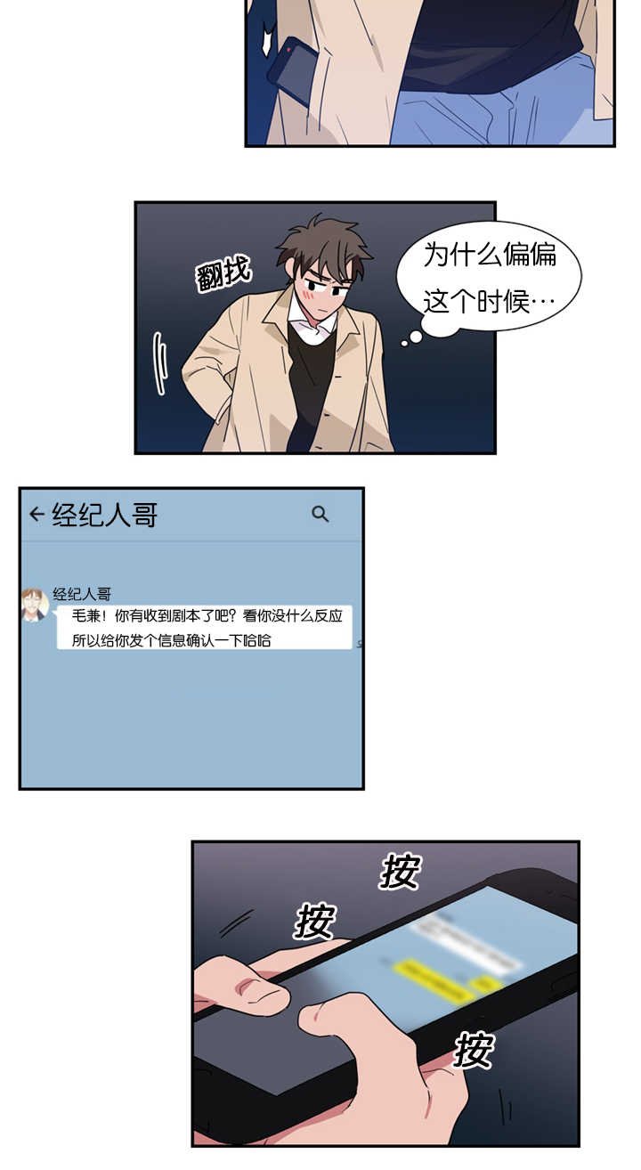 第19章：愚人节剧本