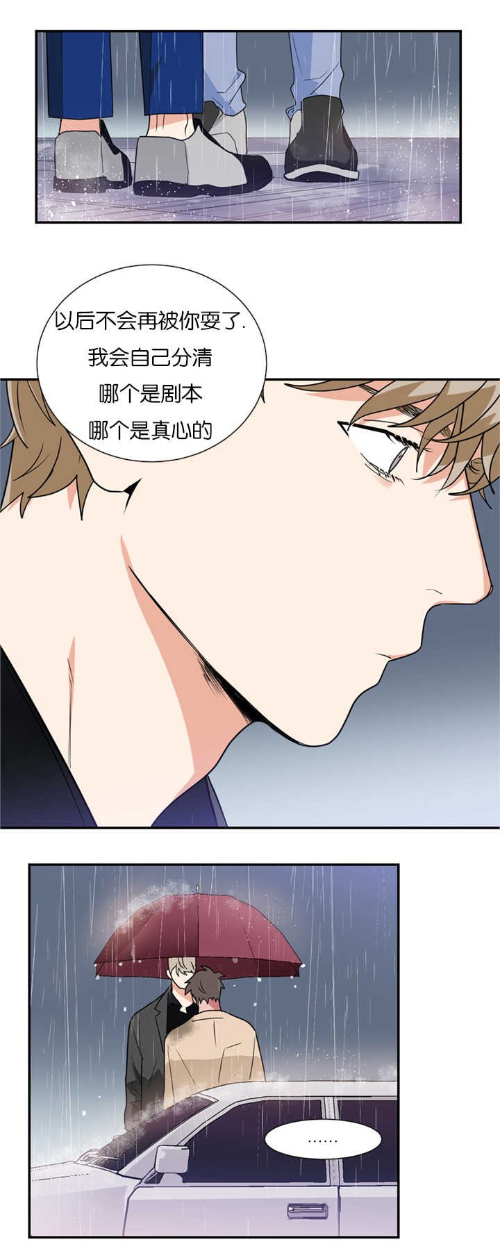 第19章：愚人节剧本
