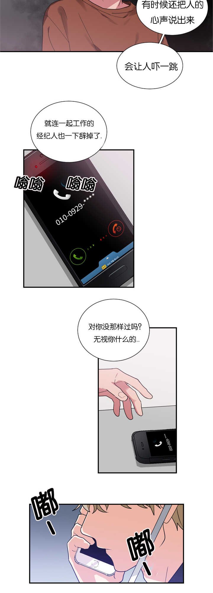 第19章：愚人节剧本