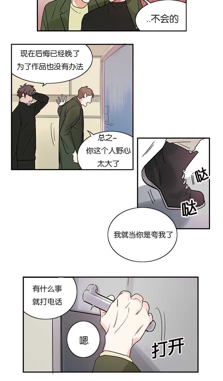 第2章：练习亲吻