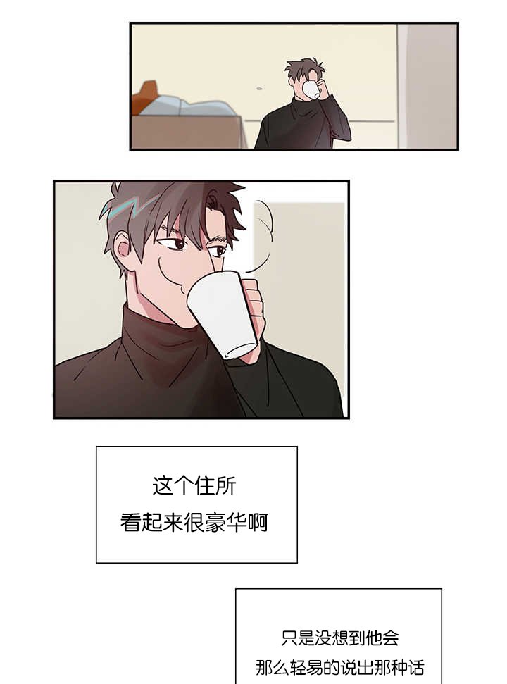 第2章：练习亲吻