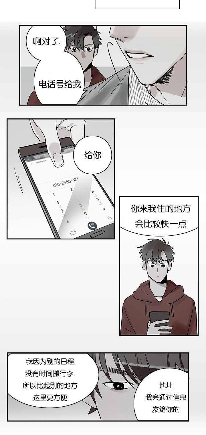 第2章：练习亲吻
