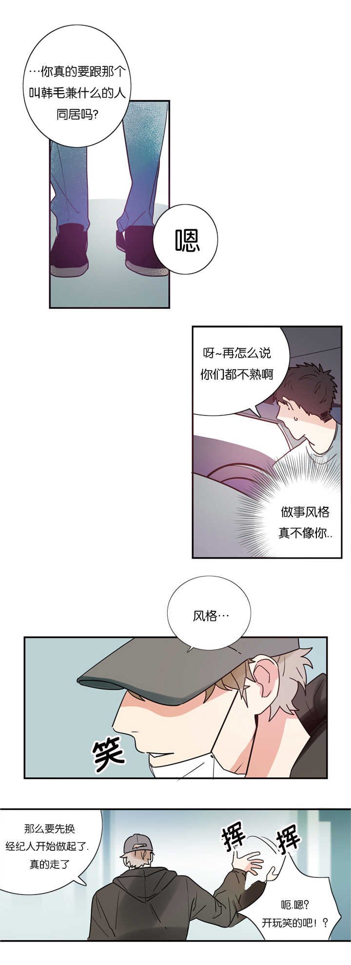 第2章：练习亲吻