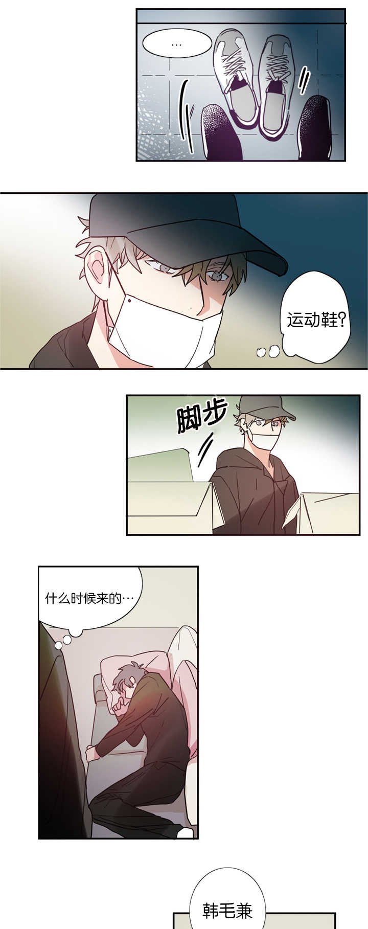 第2章：练习亲吻