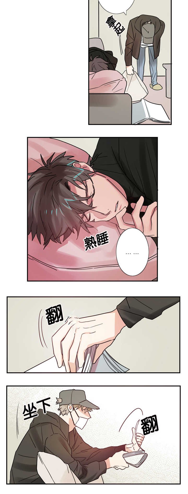 第2章：练习亲吻