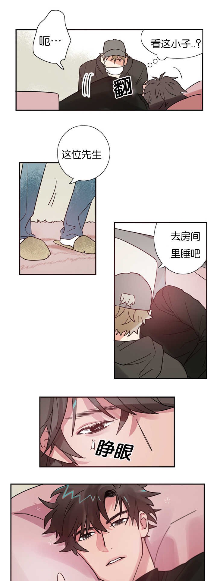 第2章：练习亲吻