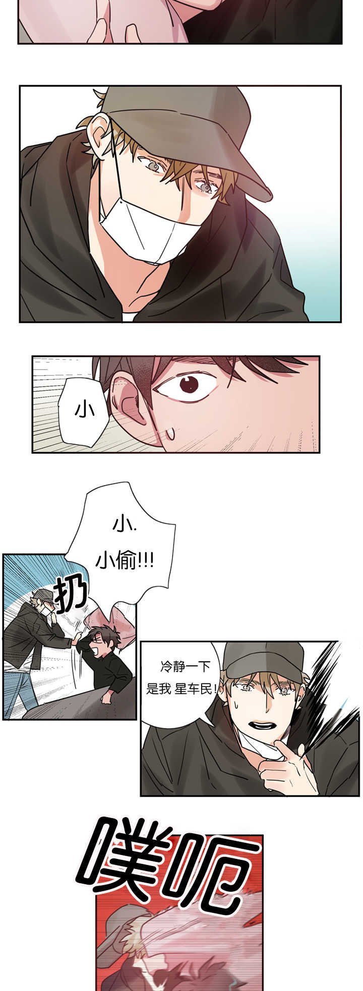 第2章：练习亲吻