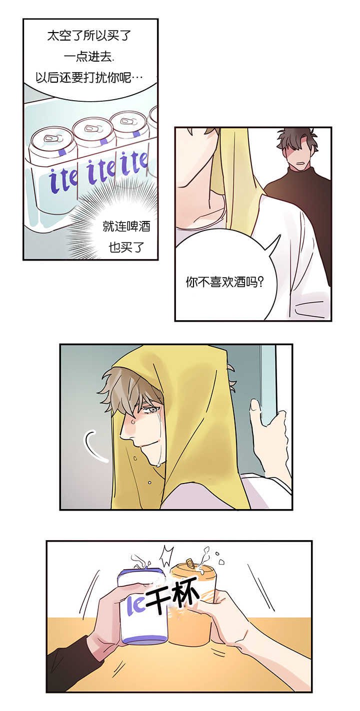 第2章：练习亲吻