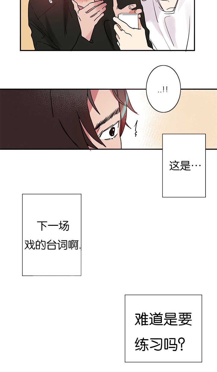 第2章：练习亲吻