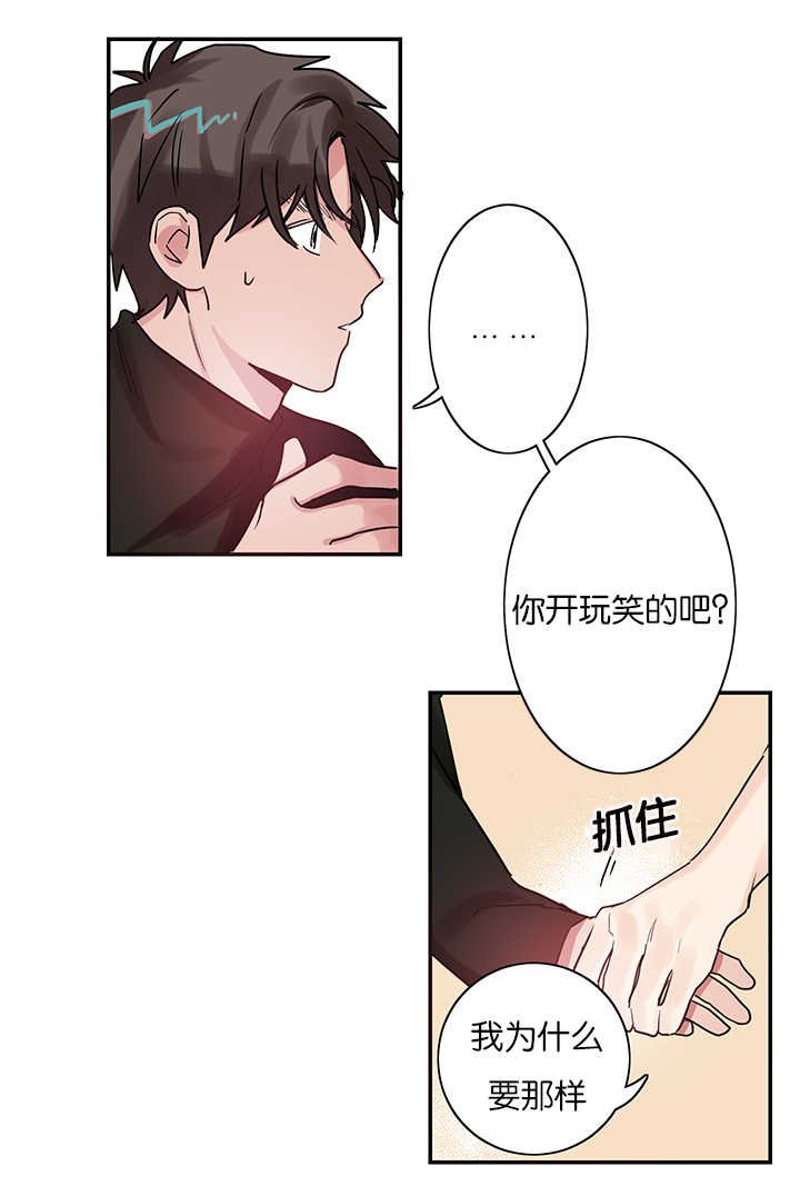 第2章：练习亲吻