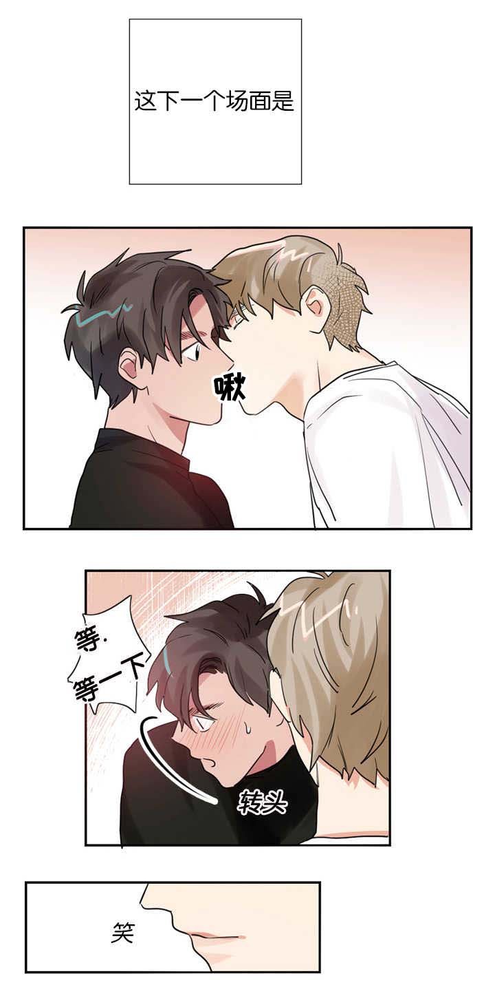 第2章：练习亲吻