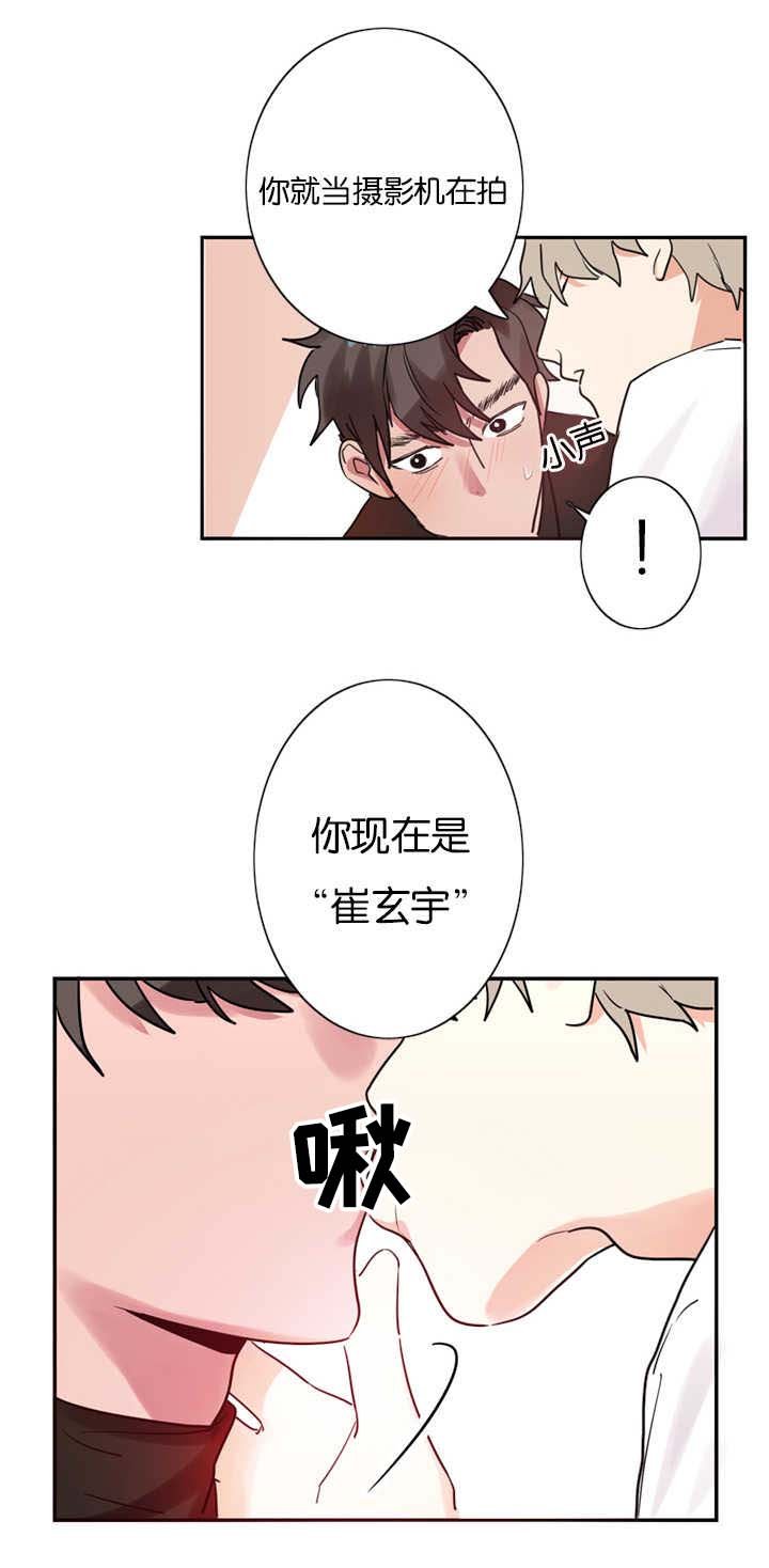 第2章：练习亲吻
