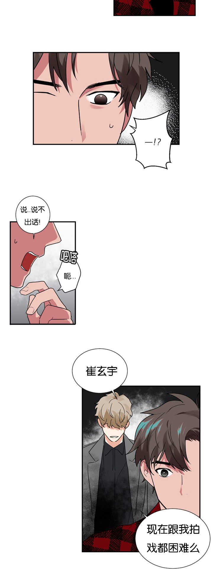 第20章：给我五分钟的时间