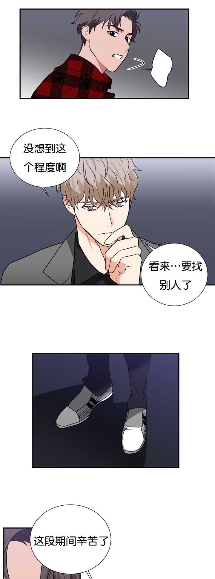 第20章：给我五分钟的时间