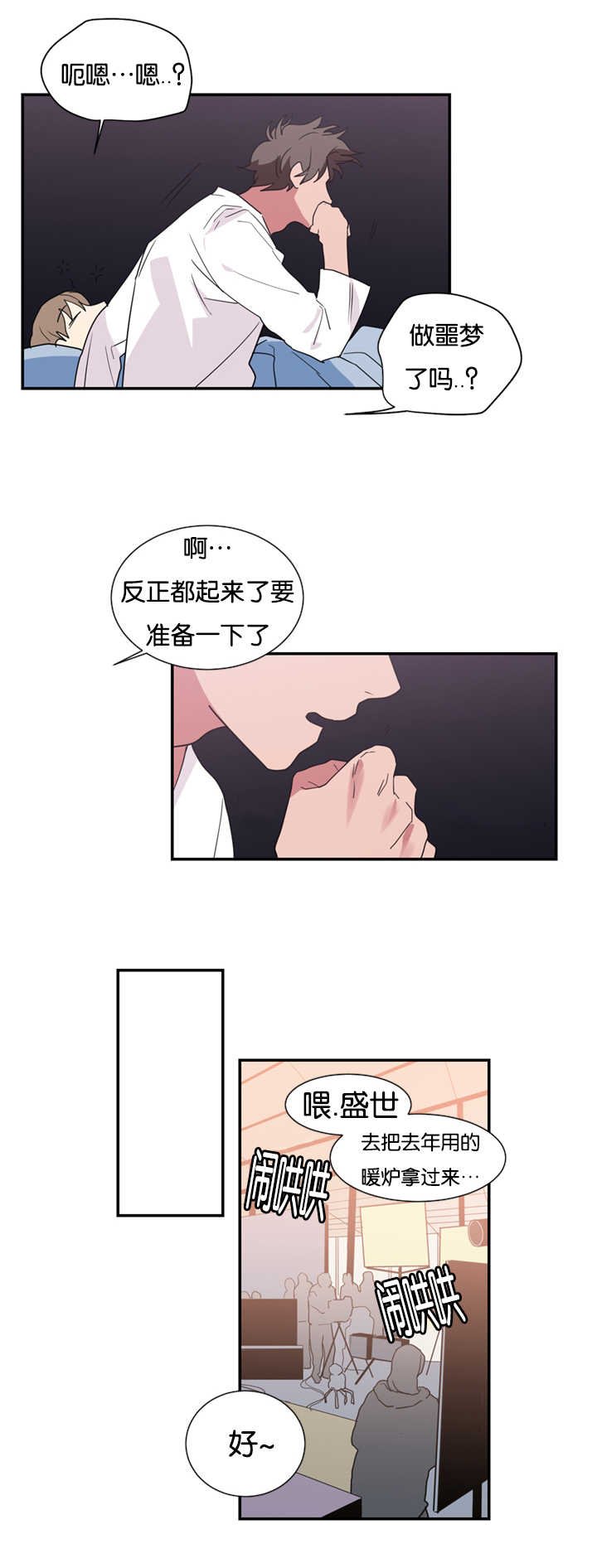 第20章：给我五分钟的时间
