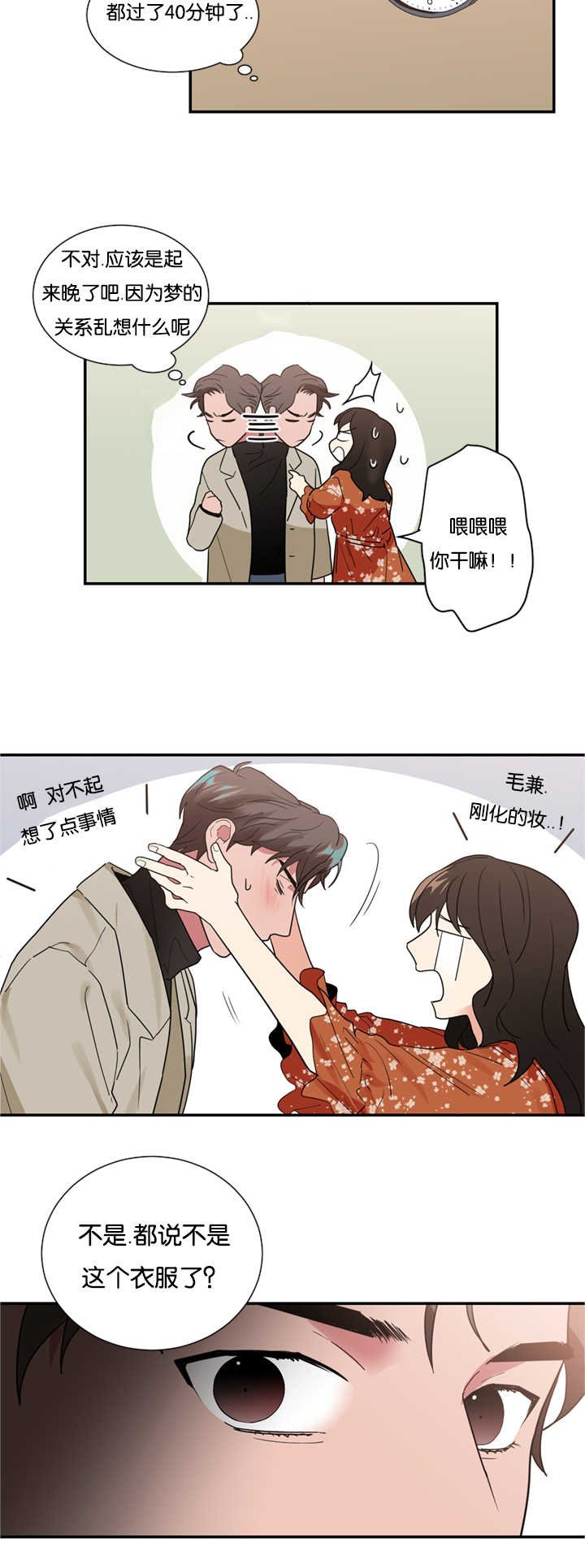 第20章：给我五分钟的时间