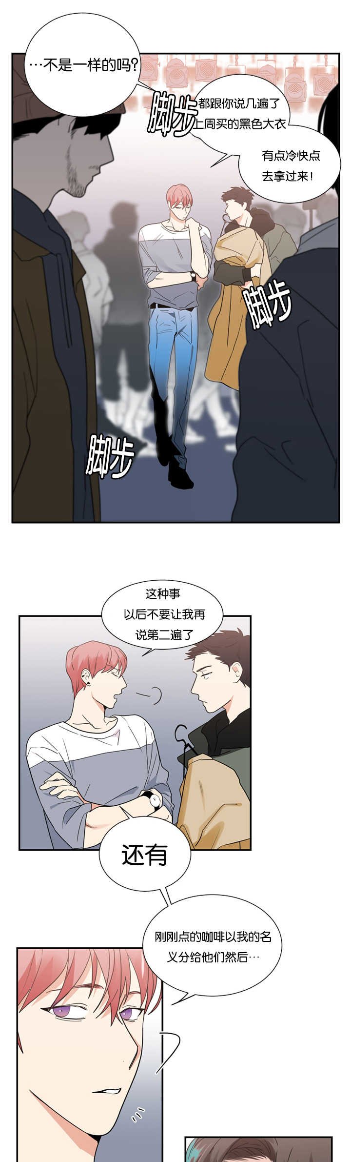 第20章：给我五分钟的时间
