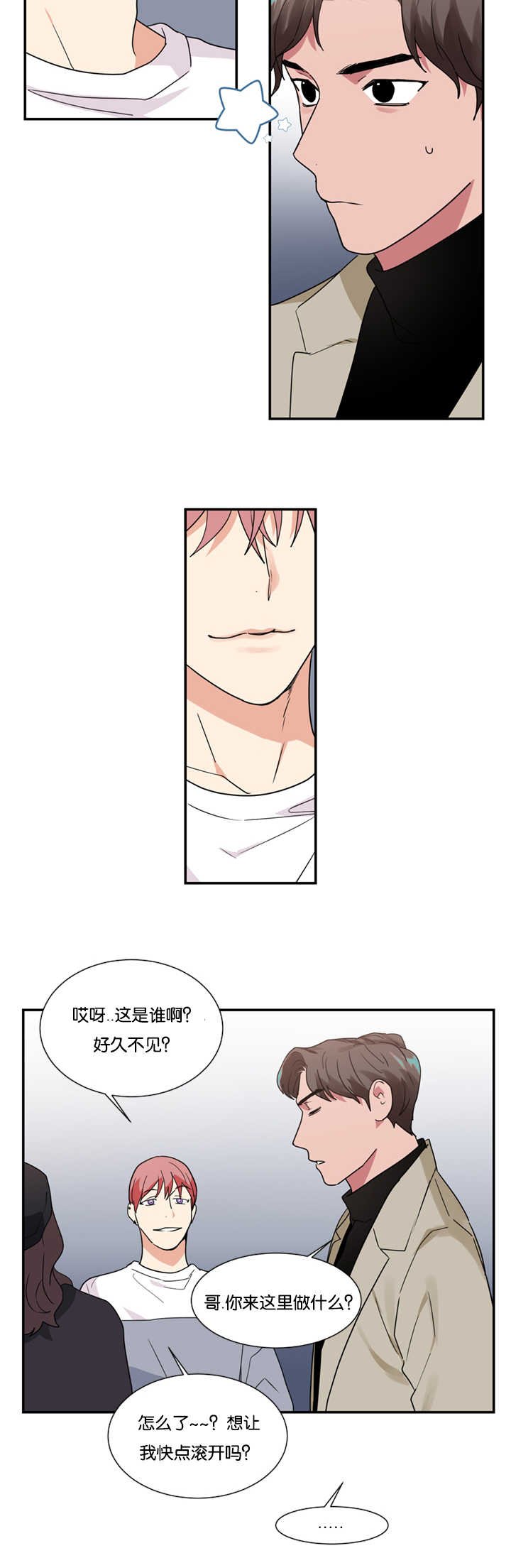 第20章：给我五分钟的时间