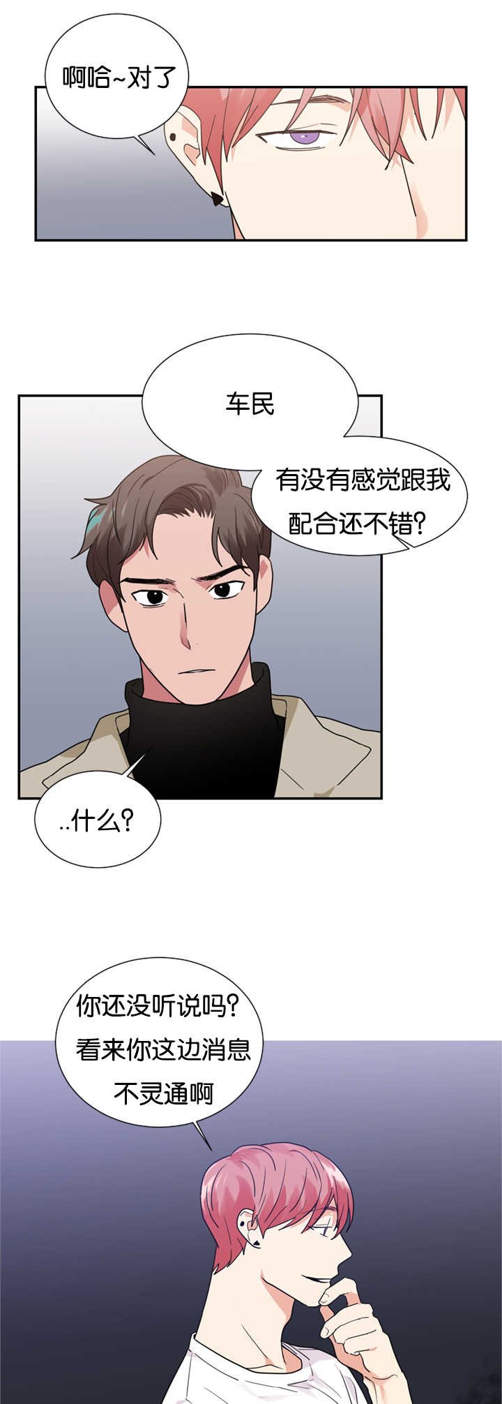 第20章：给我五分钟的时间