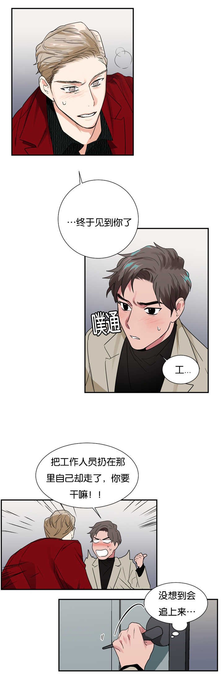 第20章：给我五分钟的时间