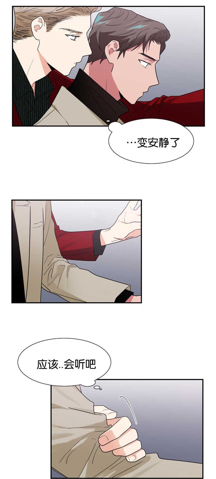 第21章：因为嫉妒
