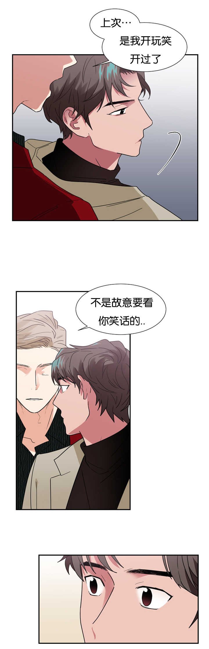 第21章：因为嫉妒