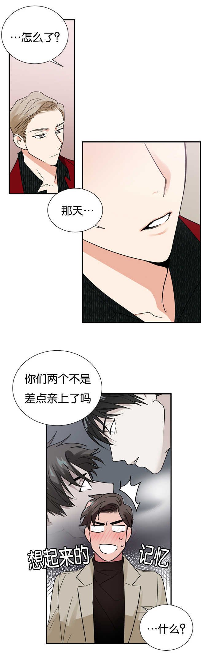 第21章：因为嫉妒