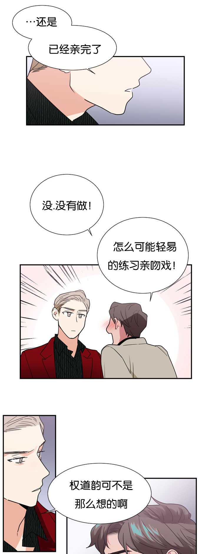 第21章：因为嫉妒