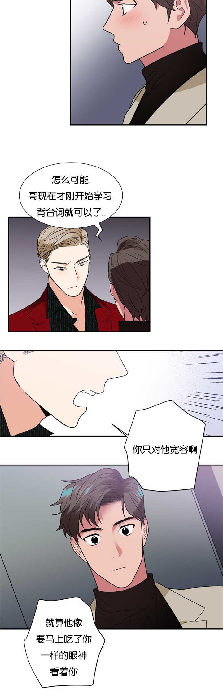 第21章：因为嫉妒