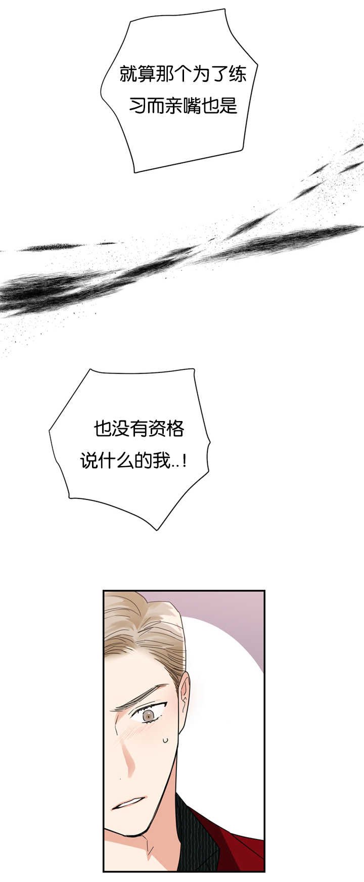 第21章：因为嫉妒