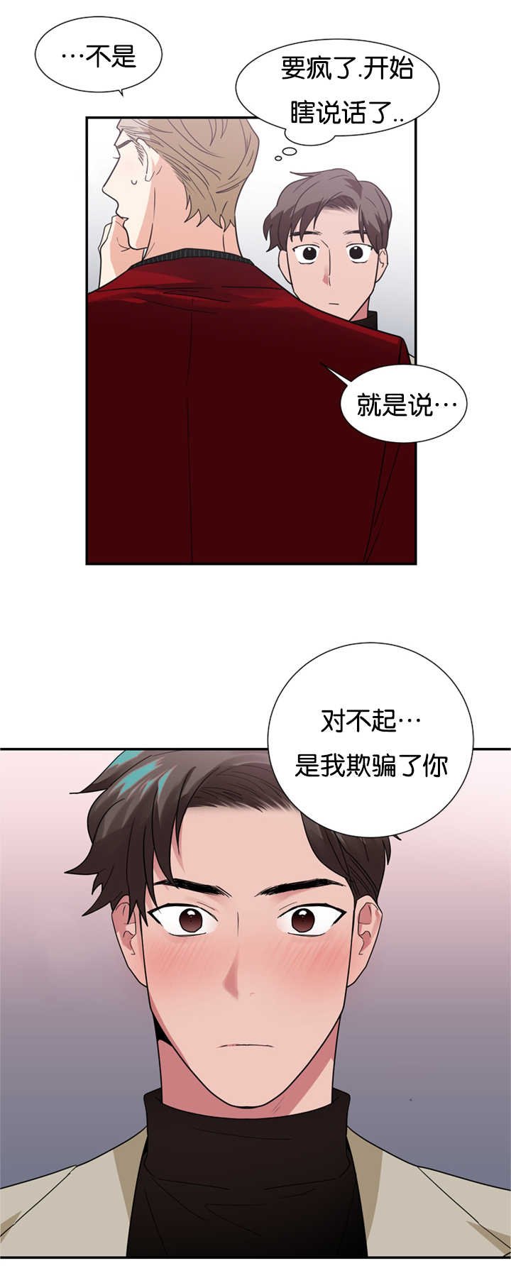 第21章：因为嫉妒