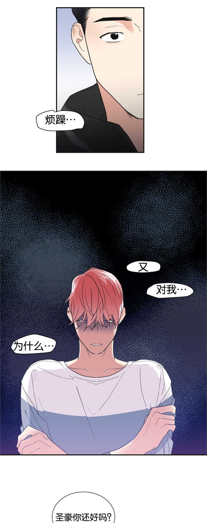 第21章：因为嫉妒