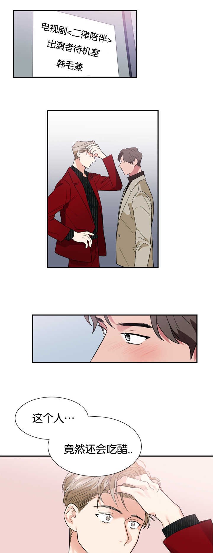 第21章：因为嫉妒