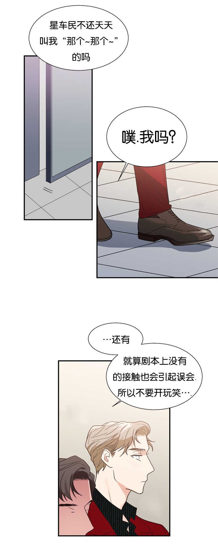 第21章：因为嫉妒