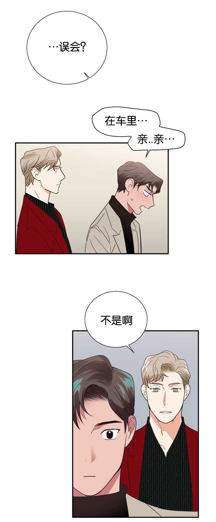 第21章：因为嫉妒