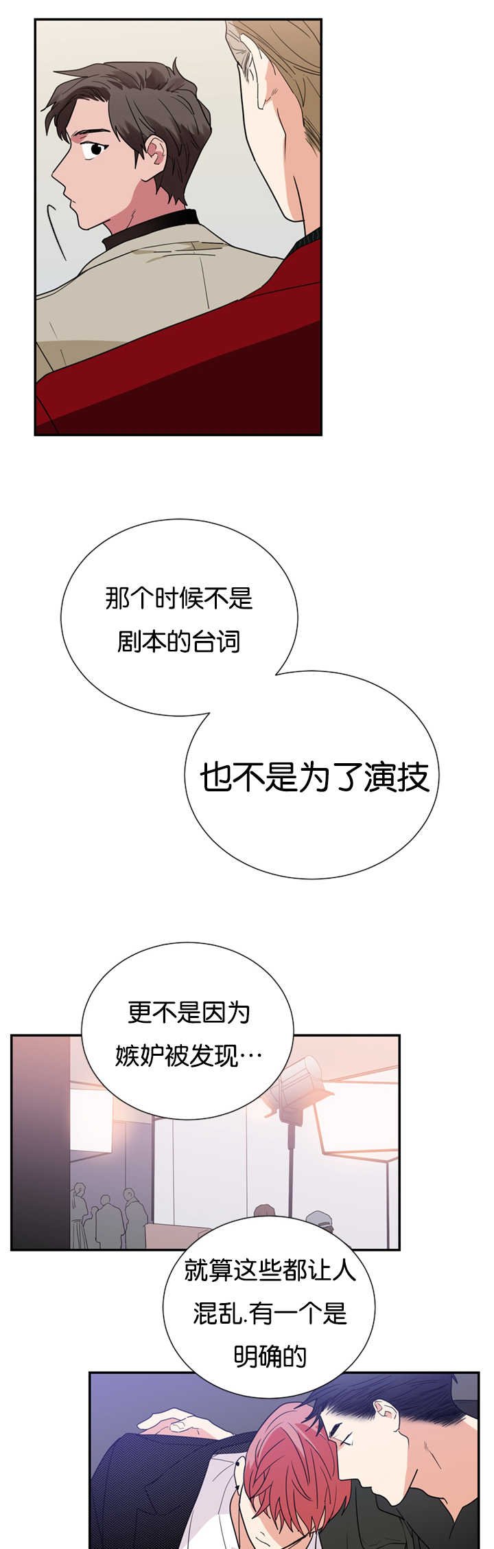 第21章：因为嫉妒