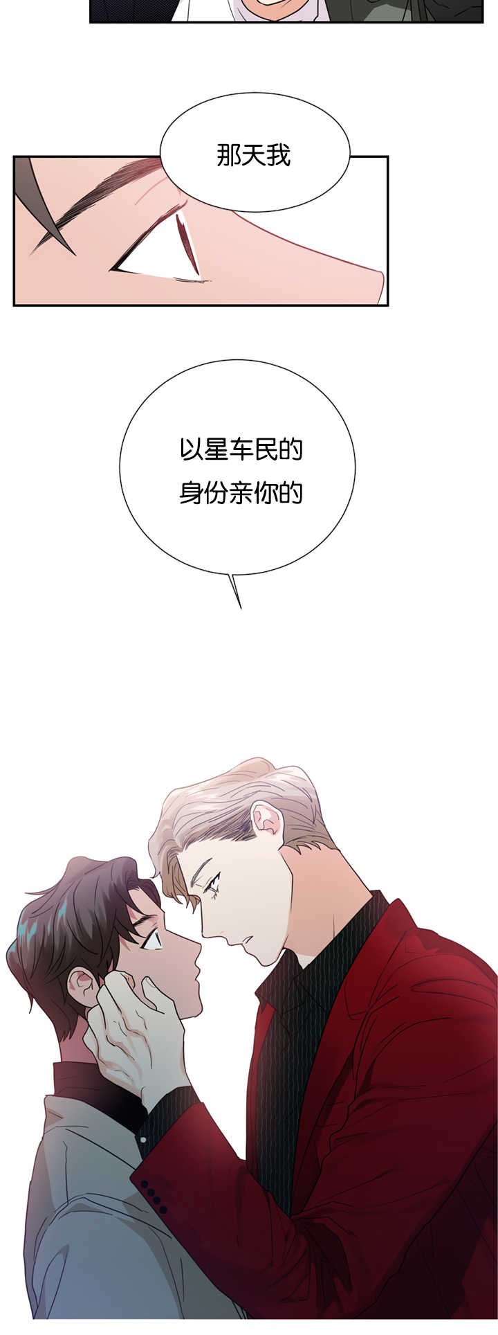 第21章：因为嫉妒