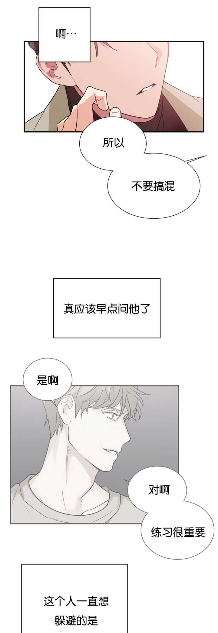 第21章：因为嫉妒