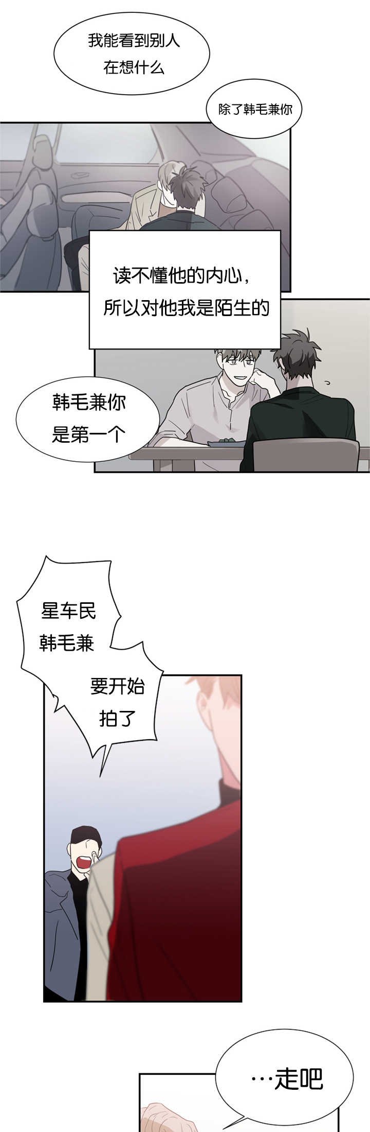 第21章：因为嫉妒