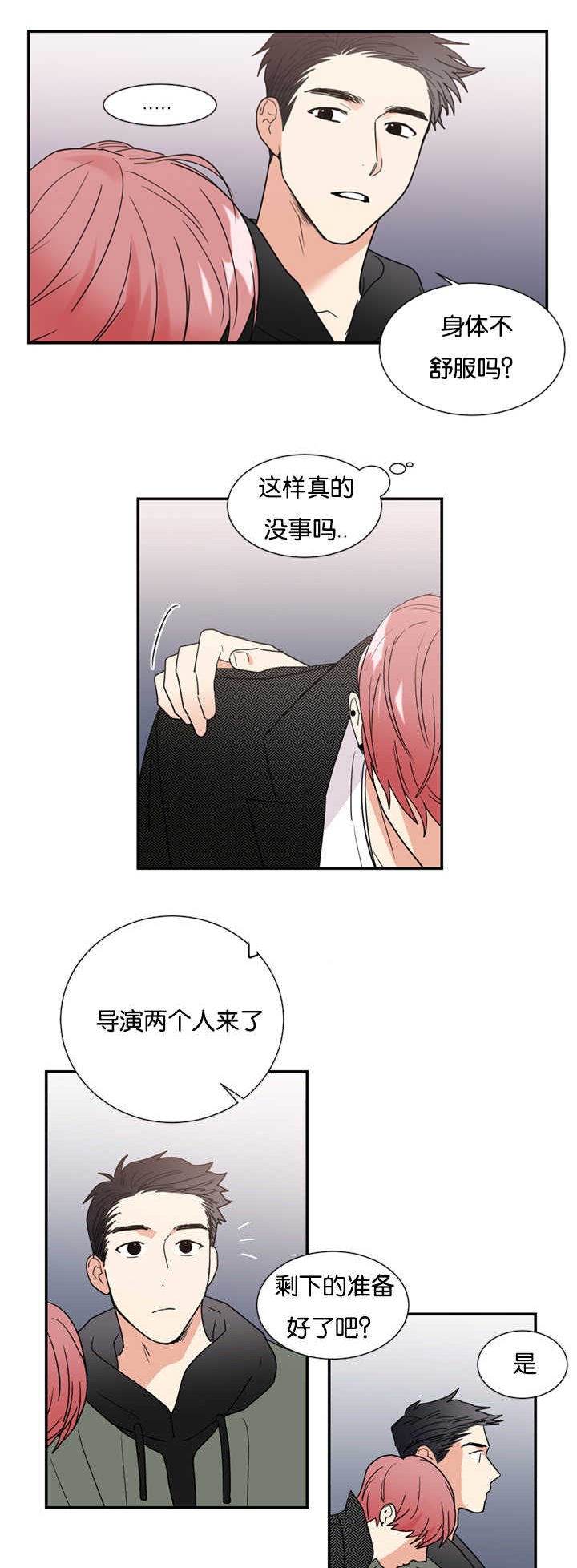 第22章：现在不同了