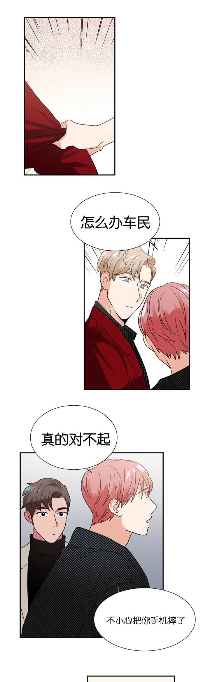 第22章：现在不同了