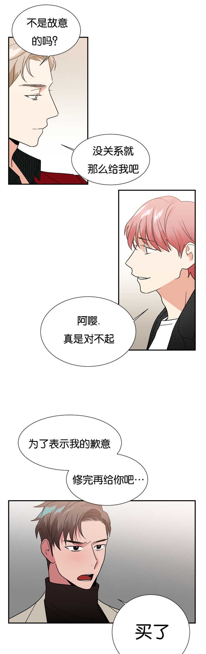 第22章：现在不同了