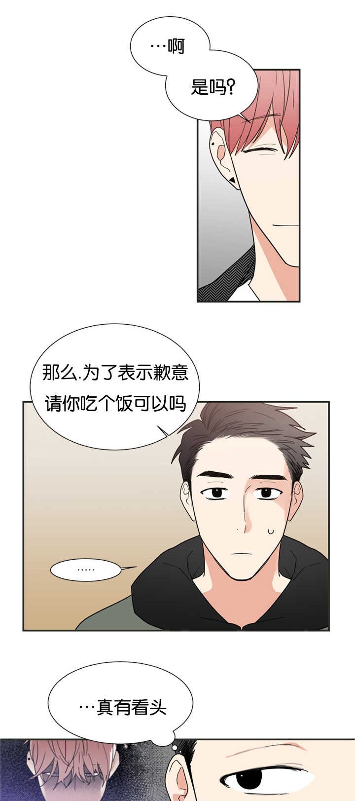 第22章：现在不同了